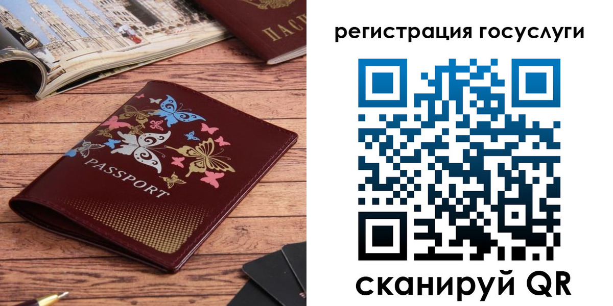 прописка для школы в Воткинске