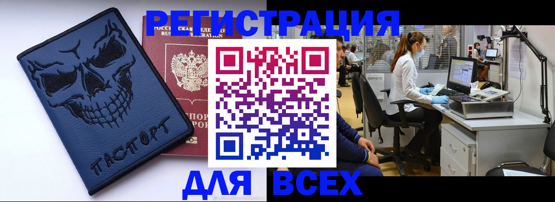 регистрация в Воткинске