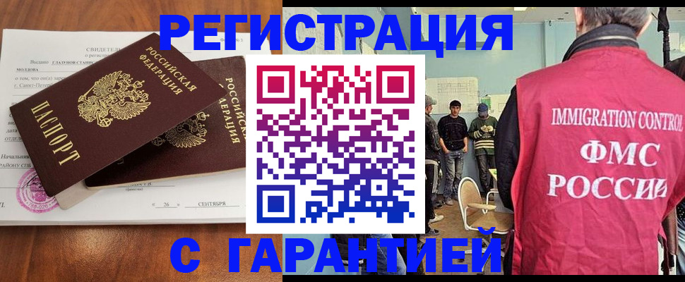 прописка в квартире в Воткинске