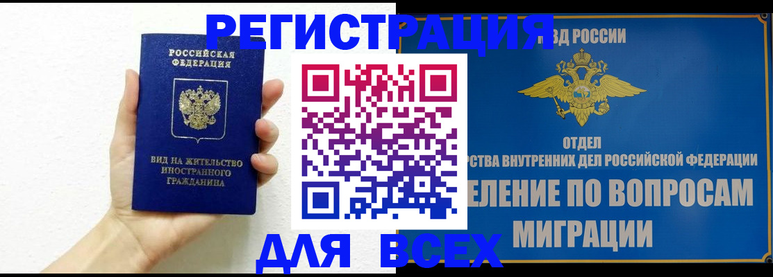 купить прописку в Воткинске