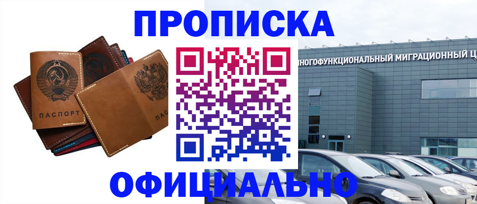 прописка в квартире в Воткинске