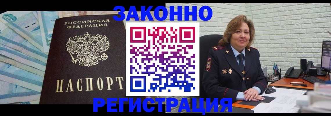 прописка регистрация в Воткинске